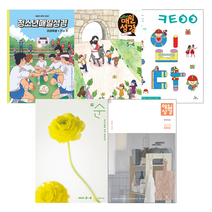 성서유니온 매일성경 큐티 2023년 3월 4월 모음, 11.영한대조(ESV 새번역)