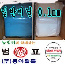 동아필름 비닐하우스 일반필름 0.1 x 10m x 30m 하우스비닐, 1개