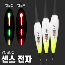 이화요수 센스 전자찌 (찌1개당 425전지 1팩증정), 1호 길이 40cm-부력 3.0g