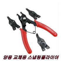 교체용 스냅링플라이어세트, 1개