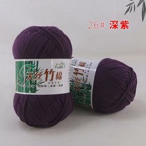 벨벳자이언트얀실50groll 부드러운 부드러운 천연 대나무 면화 뜨개질 원사 손으로 짠 원사 니트 직물 아기 면화 크로 셰 뜨개질 실 도매, 26 1pc 26