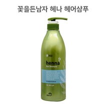 꽃을든남자 윤기탄력 강화 헤나 헤어샴푸 730ml, 쿠스토어 1