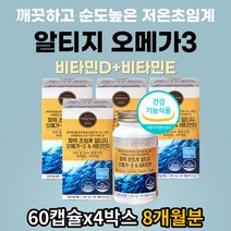 식약처인정 저온 초임계 알티지오메가쓰리 4통8개월분 GMP인증 rTG오메가 중년 관절 기럭역개선 시니어 노인 뼈건강 혈행 개선제 60대여성 60대여자 영양제