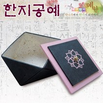 (예한한지) 한지공예12 삼각함 1세트 전통 만들기