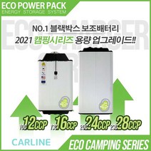 에코파워팩 캠핑용 블랙박스 겸용 보조배터리 12CCP/16CCP/24CCP/28CCP 고용량 고효율 리튬인산철 파워뱅크, 12CCP + 3M 배선