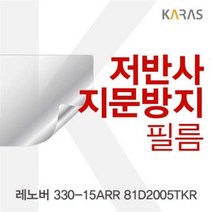 레노버 330_15ARR 81D2005TKR용 저반사필름, 단일옵션