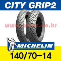 MICHELIN 시티그립2 리어 타이어 140(70-14 FORZA외, 120-70-15