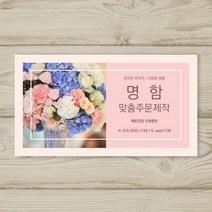 페토닷컴 명함 쿠폰 제작 인쇄 예쁜 디자인 맞춤 주문제작, 200매, P-팝셋화이트펄(펄지)-240g-사각