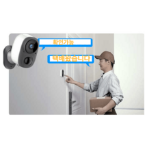 현관 가정용 CCTV 홈캠 홈카메라 아기 반려동물 무선, 16기가/음성지원모델