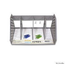 4단 책꽂이-H/책장/파일꽂이/정리함/사무실/책상정리