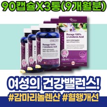수험생 달맞이꽃종자유 남성 HDL 보라지유 왼쪽아랫배통증 고삼 식약처인증 여성 남자친구 이마트 에스트로겐 PMS영양제 생리전증후군영양제 아랫배 월경 전증후군 백일선물 폐경