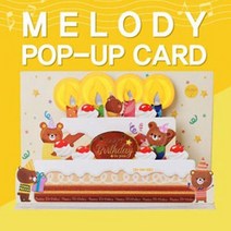 [솜씨카드] 생일축하 LED 멜로디 팝업카드 (130-SM-0001)
