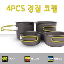 4pcs 경질 코펠