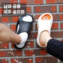 오늘발송+주문폭주) 트렌드 남성 여성 무중력 폭신이 슬리퍼 빅사이즈 실 내외 슬리퍼4cm