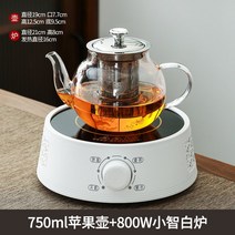 찻잔세트 티포트 티팟 내열 유리 단일 두꺼운 필터 차 전기 세라믹 찻주전자, 12. 750ml 사과 냄비 800W Xiaozhi 전