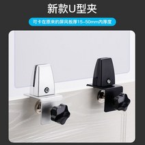독서실칸막이 책상 가림막 파티션 사무용 학생 방음 데스크 공부 시험 가벽 사무실 작업대, 【베이스 교체】키높이 조절 클립 1대 가격