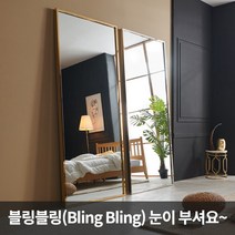 아모레미러 대형 와이드 금속전신거울 1200x2120mm 1200, 골드스텐(920x2120mm)