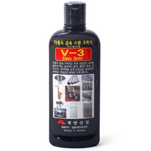 토탈하우스 계양산업 다용도 금속스텐크리너 (V-3) Easy Gold (0058) 기스제거제 자동차휠청소 금속크리너