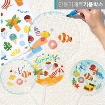 민화샵 투명 원형 수박부채 만들기 꾸미기, 단품