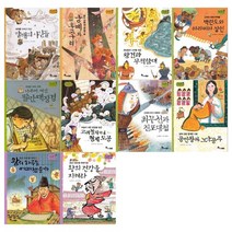 [한솔수북]역사 스페셜 작가들이 쓴 이야기 한국사 21-30 세트, 없음