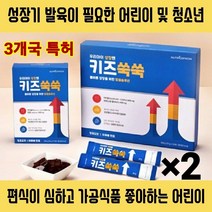 뉴트리커먼 키성장 키크는 영양제 자라날 우리 아이를 위한 영양보충 제품 키즈쑥쑥 칼슘 건강 성장기 어린이 청소년 발육, 2개(2개월분)