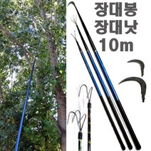 장대봉 5m 7m 9m 10m 장대낫 긴낫 겨우살이 밤 잣 호두 감 열매따기 채취 고지낫 현수막 새집 수초 제거 잔가지낫 수초낫 제거대, 장대봉(10m)+스텐낫(10cm)