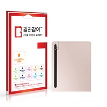 [길라잡이] 갤럭시탭 S8 후면 카메라 9H 나노글라스 보호필름 2매