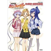 센키즈호우 심포귀 캐릭터 북