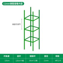행거 토마토 선반 엘로 박과 식물의 총칭 포도 조롱박 가설하다 콩 백 향 각 기다 퍼걸러 그린 들판 4795504767, 11mm 하이 1. 2메터 4봉 12
