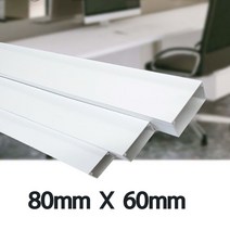 또담다 국산 PVC랜덕트 전선몰드 80mm X 60mm 백색 ddo+357250ea, 또담다  1
