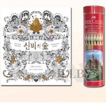 일비 색연필36색 신비의숲 어린이색칠공부 색칠하기도안 나무색연필