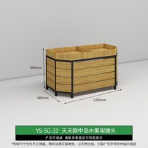 과일 선반 진열대 슈퍼마켓 상품진열 매대 마트인테리어, E. 중앙 진열대