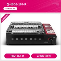 이와타니야끼화로 구이용돌판 야끼화로, 천석구이버너