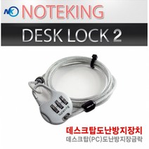 공공장소 관광서 증권사 무인PC방 호텔 여관 모텔 내 데스크탑 겸용 고리형 다용도 도난방지 와이어락