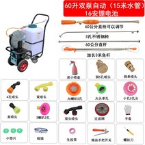 농약통 충전식농약분무기 농약분무기노즐 소독건 카트 형 수동 푸시 전기 분무기 약 분무기 60 리터 고압 농업 전염병 예방 스프레이 소독제 분무기 분무기, 60l 새로운 이중 펌프 15m 자동 코일 튜브