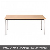 RO102-07 사무용 포밍테이블 1500x600 회의실탁자, 파스텔