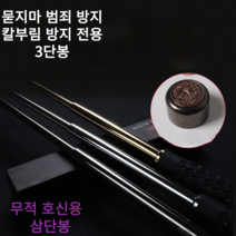Life Rhythm 초경량 호신용 합금강 삼단봉 추천 호신용품 메가 미끄럼방지 3단봉, 골드, 1개
