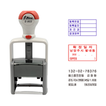 에스엠프린팅 자동스탬프 E-903 (28X48mm), 검정
