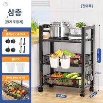 Fowod 주방 화장품 서랍 이동식 틈새 선반 바퀴달린 수납장 트레이 3 4 5단 메쉬 4단 화이트 × 1개 주방 랙 플로어 스탠딩 다층 이동식 가정용 트롤리 야채 바구니 보관 선반 용품 컬렉션, 검정색 3겹 - 그물 2개와 보드 1개 ❤ 프리 후크