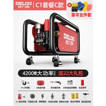 바퀴달린 차량용 고압 세차기 고출력 휴대용 세척기 분사기 행사장 산업용, [C1타입4200W ][세트 C타입]