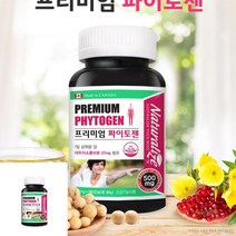 네츄럴라이즈 - 프리미엄 파이토젠 캐나다영양제 캐나다완제품 여성뼈건강