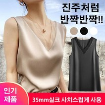 여성용 실키 브이넥 백 스트랩 민소매 나시 여성 브이넥쉬폰나시티