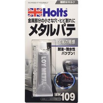 홀츠 보수용퍼티 알루미늄홀용 퍼티 Holts MH109, 메탈 퍼티 MH109 + 1개