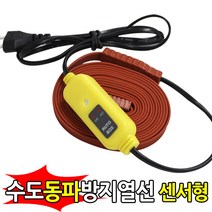 세기 수도동파방지열선 센서형 실리콘히터 1M, 1개