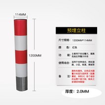 대형표지판 주차금지표지판 대형 비상구 화장실 강관 경고 기둥 반사 교통 바리케이드 기둥, 임베디드 11412002.0mm