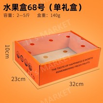 과일포장 선물박스 과일포장바구니 떡포장 답례품포장 과일바구니, 기본 10개