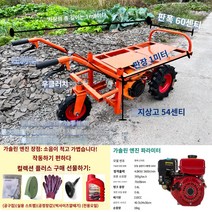 농업용 전동 엔진 운반차 카트 구루마 구르마 핸드카 수레 끌차 충전식 리어카 대차, 자링가솔린170F핸드풀(대완향륜)