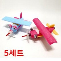 ekojj 미소준비 경비행기 바람개비 5세트 미술만들기 수업 체험학습, ▣상품선택♠
