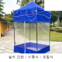 저렴한 조립식 건물 농가 주택 소형 창고 세컨하우스 농막 컨테이너 차양막 주차장 옥상 4396538482, 1.2x1.2m + 4면 투명막 오픈