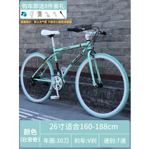 거대한 가변 속도 데드 플라잉 자전거 솔리드 타이어 라이브 플라잉 네트 레드 로드 레이싱 초경량 단순 학생 성인 남성, 새로운 7단 30나이프 비앙키, 7단 30나이프 비앙키